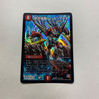 熱き侵略 レッドゾーンZ