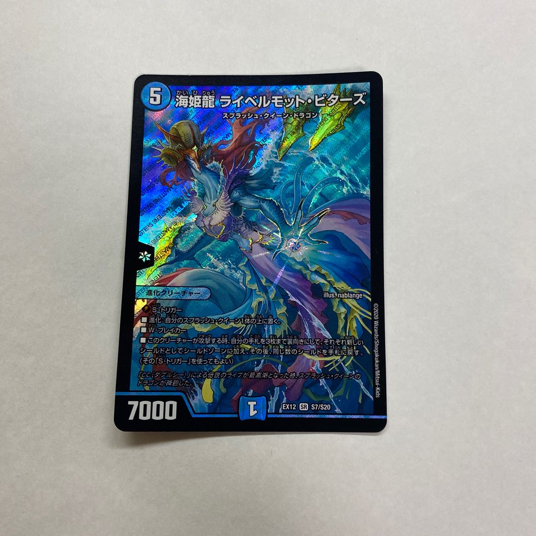 海姫龍 ライベルモット・ビターズ