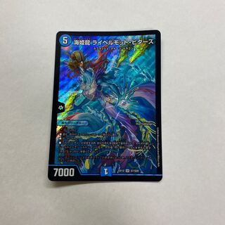 海姫龍 ライベルモット・ビターズ