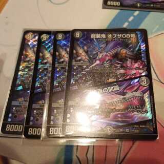 龍装鬼 オブザ08号｜終焉の開闢 SR