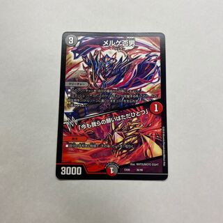 メルゲ否男｜「今も我らの願いはただひとつ」