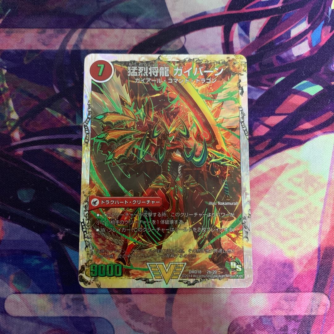 将龍剣 ガイアール|猛烈将龍 ガイバーン(スーパーデッキ仕様)