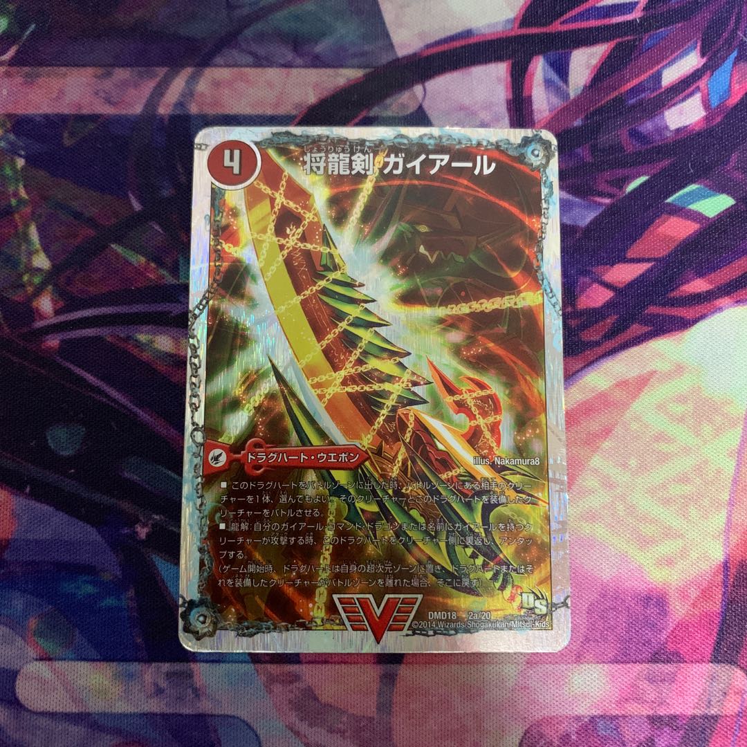 将龍剣 ガイアール|猛烈将龍 ガイバーン(スーパーデッキ仕様)