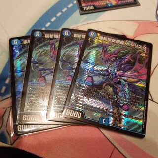 裏斬隠蒼頭龍 バジリスク