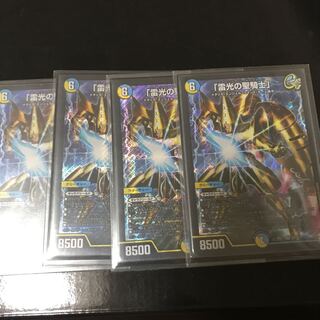 「雷光の聖騎士」