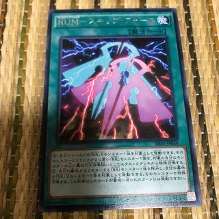 マドレース RUM-スキップ・フォース レア