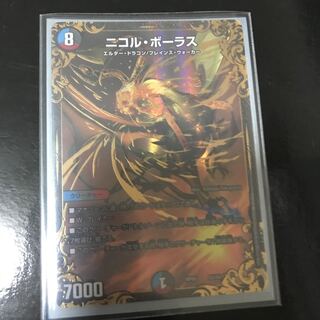 ニコル・ボーラス(ウルトラゴールデンカード仕様)