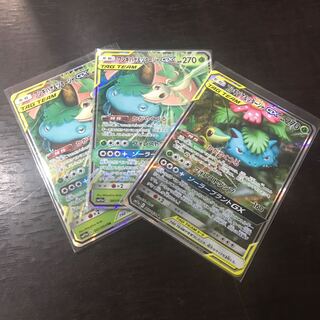 クワッカ様専用　フシギバナ＆ツタージャ.ゴリランダー