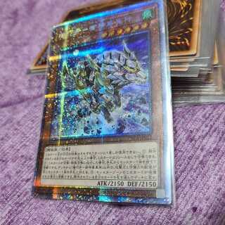 機巧牙-御神尊真神 プリズマティックシークレットレア