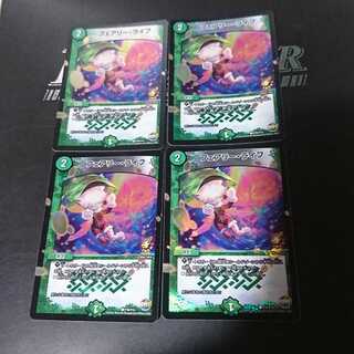 フェアリー・ライフ