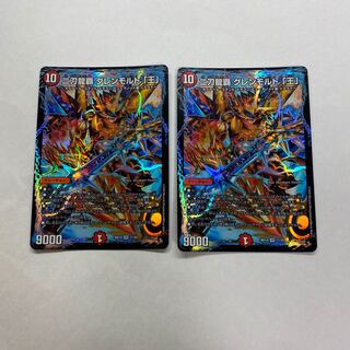 二刀龍覇 グレンモルト「王」　2枚