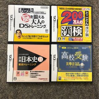 ニンテンドーDSソフト