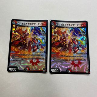 ウソと盗みのエンターテイナー　2枚