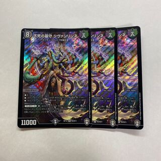 不死の墓守 シヴァンリンネ　3枚