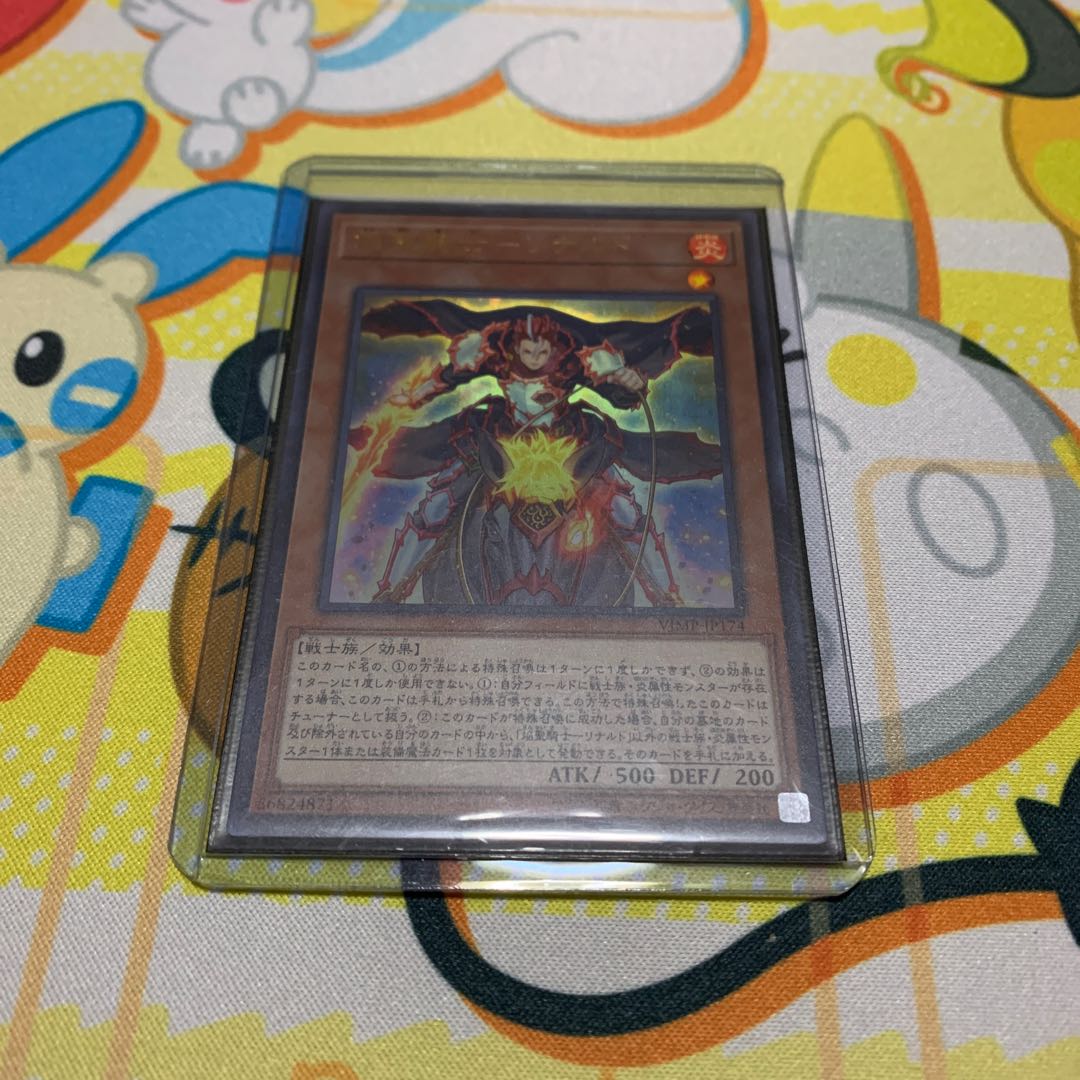 焔聖騎士-リナルド