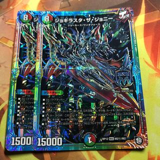 ジョギラスタ・ザ・ジョニー　シク