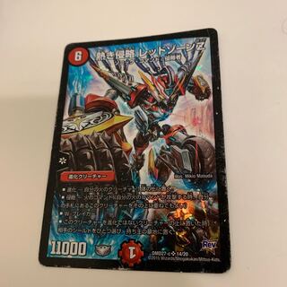 熱き侵略 レッドゾーンZ