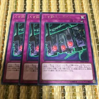 マドレース くず鉄のシグナル レア