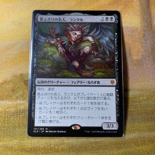 悪ふざけの名人、ランクル