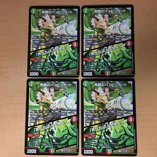 青銅のバンビシカット｜「我が力、しかと見よ!」　4枚セット