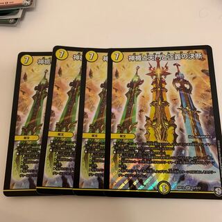 神楯と天門と正義の決断(パーフェクト・ライト)