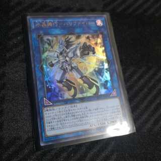 水晶機巧-ハリファイバー ウルトラレア　LVP1-JP091