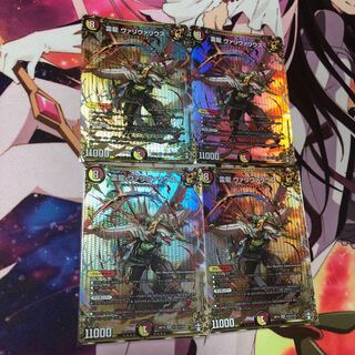 雷龍 ヴァリヴァリウス SE