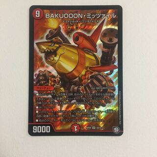 BAKUOOON・ミッツァイル