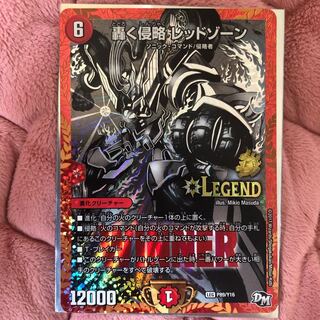 轟く侵略レッドゾーン プロモ 1枚