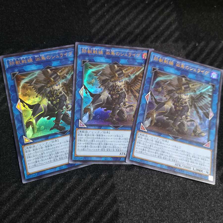 【3枚セット】鉄獣戦線 凶鳥のシュライグ ウルトラレア PHRA-JP048