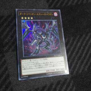 ダーク・リベリオン・エクシーズ・ドラゴン ウルトラレア　NECH-JP053