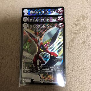 燃えるデット・ソード