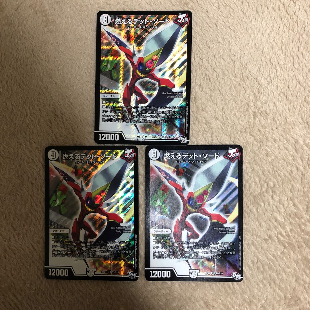 燃えるデット・ソード