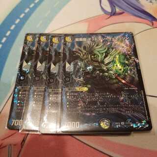 龍覇龍 デッドマン=ザ=オリジン