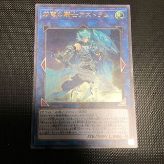 双穹の騎士アストラム ウルトラレア