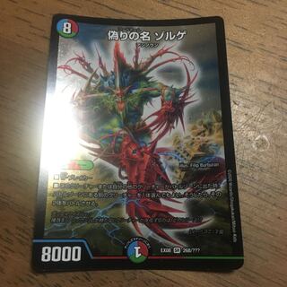 偽りの名 ゾルゲ