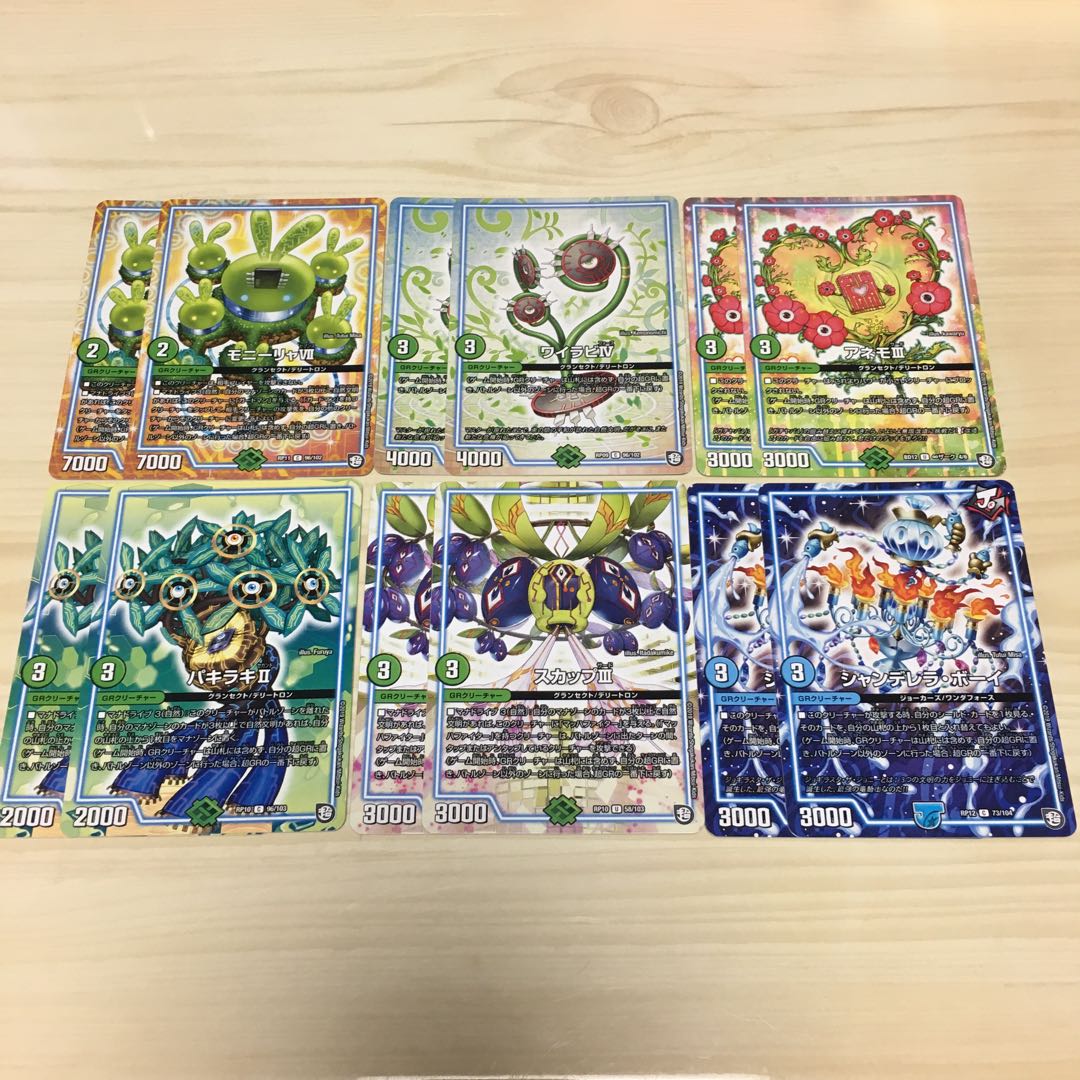 モニーリャ、ワイラビ、アネモ、パキラキ、スカップ、シャンデレラ・ボーイ