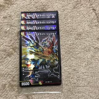 閃光のメテオライト・リュウセイ