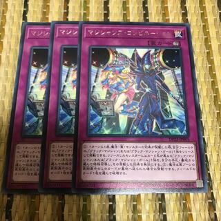 マドレース マジシャンズ・コンビネーション レア