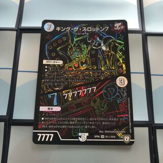 キングザスロットン7/セブンスセブン 7777777