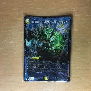 龍覇龍 デッドマン=ザ=オリジン