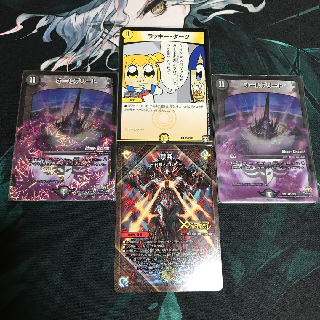 オールデリート(MODE CHANGE)