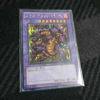 メテオ・ブラック・ドラゴン シークレットレア　BE01-JP208