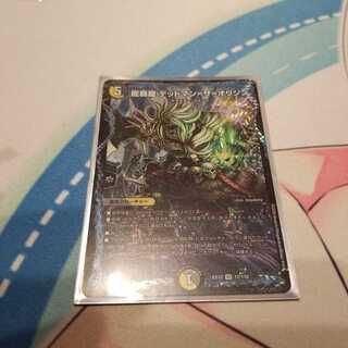 龍覇龍 デッドマン=ザ=オリジン