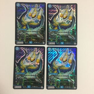 パラディソ・シエル 4枚