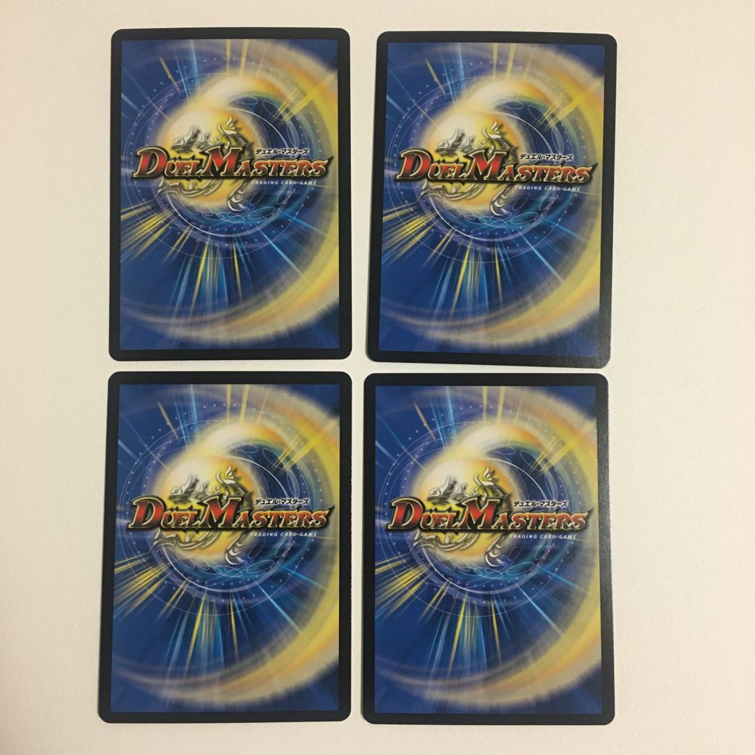 パラディソ・シエル 4枚