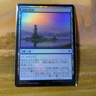 神秘の聖域 Foil