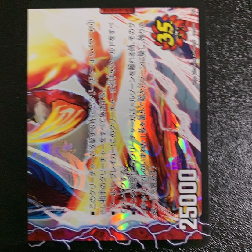 ブーストグレンオー プロモ ブーストグレンオー(PR)(Coro35th)(3a/3)/激竜王ガイアールオウ