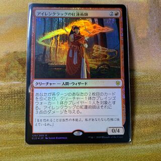 Foil アイレンクラッグの紅蓮術士