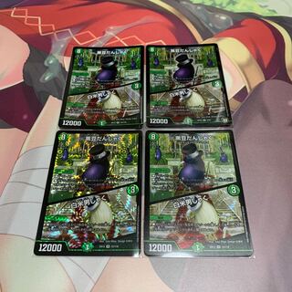 黒豆だんしゃく｜白米男しゃく